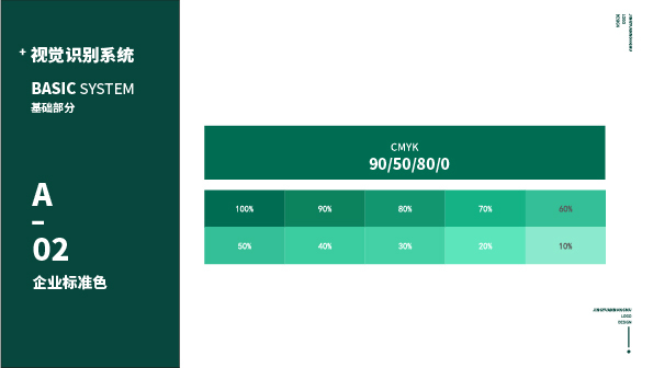 泾源农牧的logo设计图3