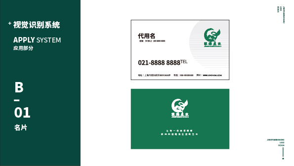 泾源农牧的logo设计图5