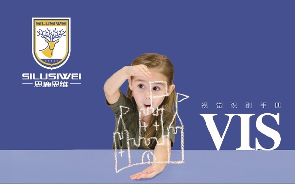思鹿思維