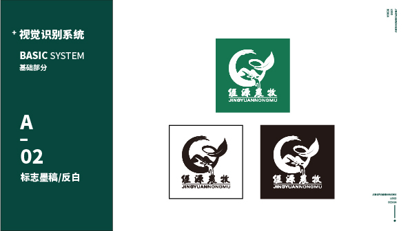 泾源农牧的logo设计图1