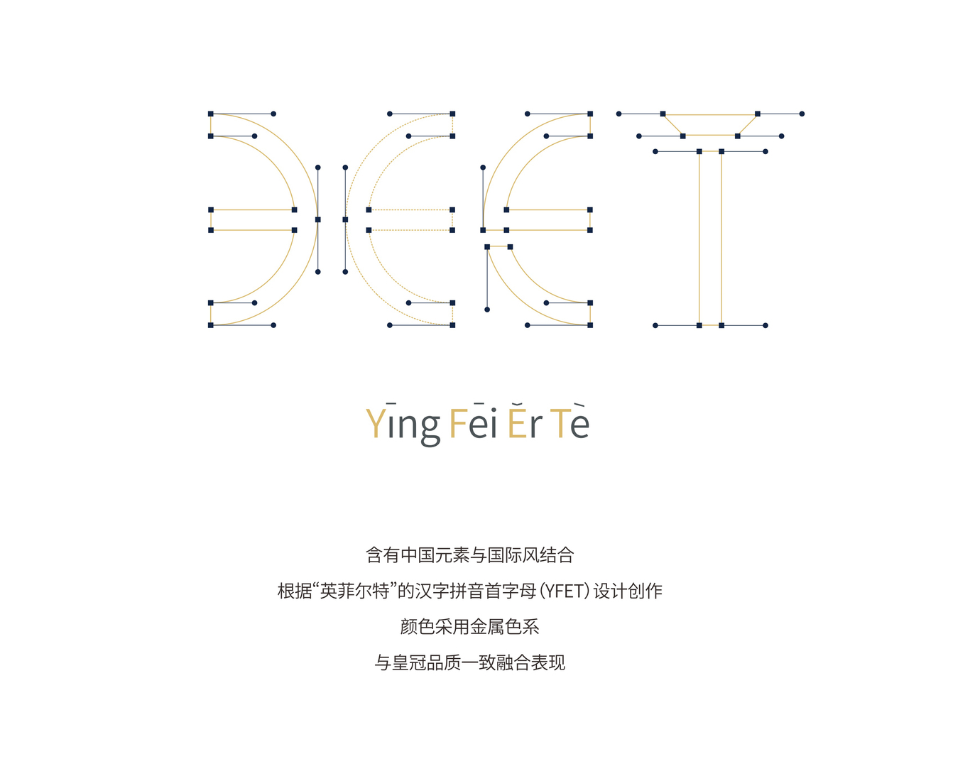 英非尔特金属VI设计图0