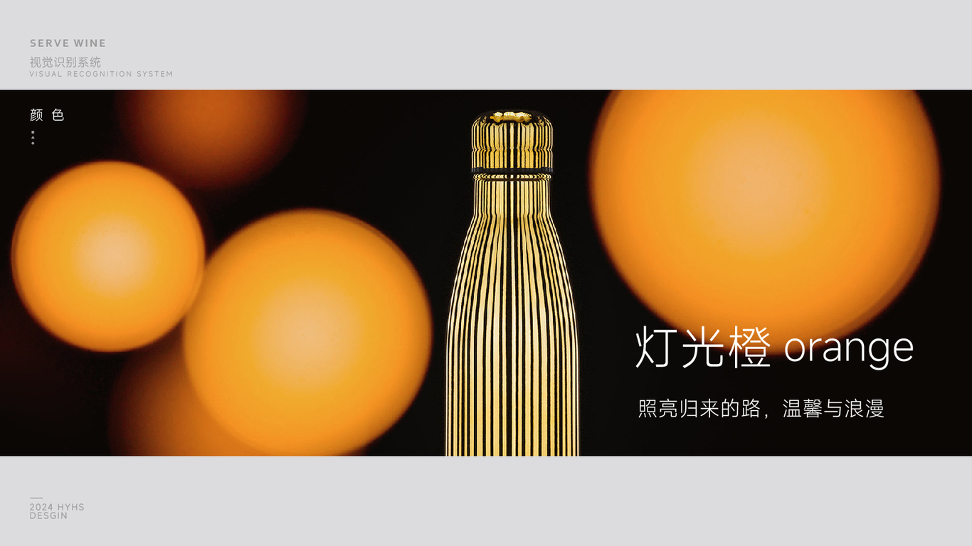 上酒红酒品牌标志设计图1