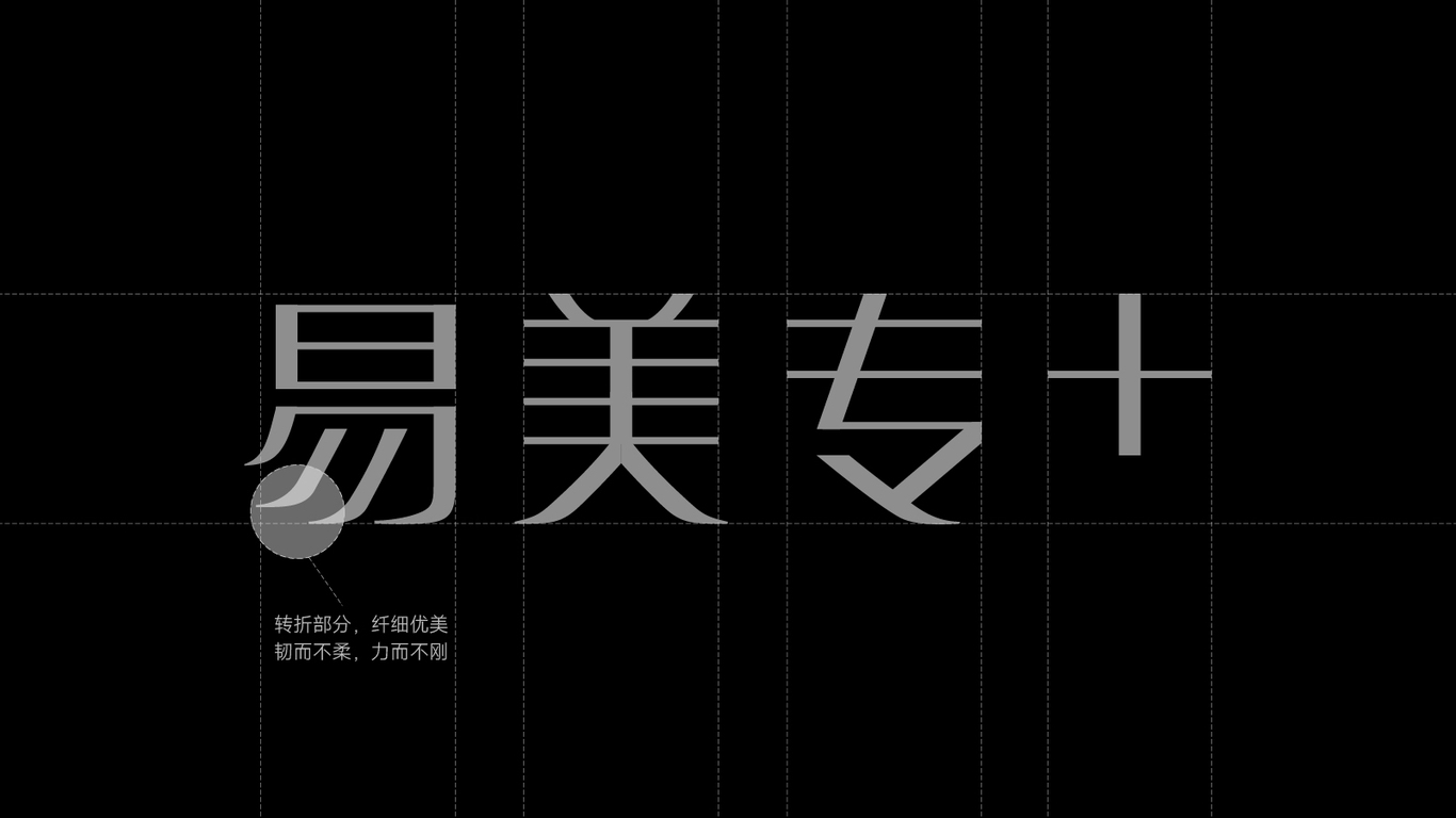 易美专+护肤品牌vi视觉设计图2