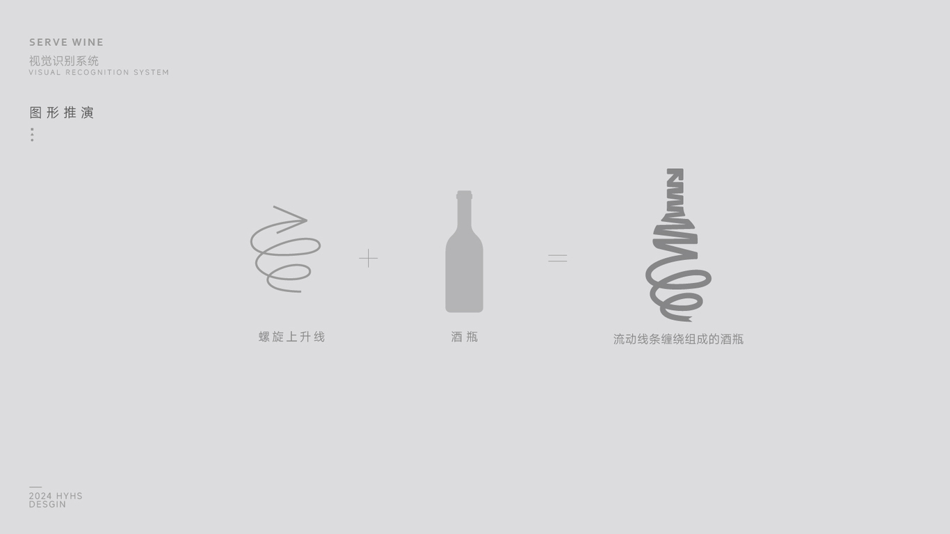 上酒红酒品牌标志设计图0