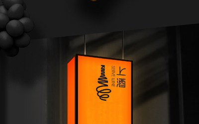 上酒红酒品牌标志设计