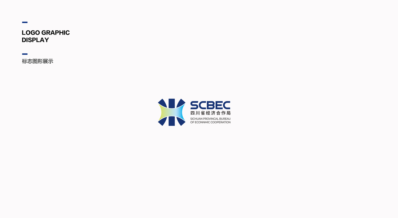 四川省经济合作局LOGO设计图0