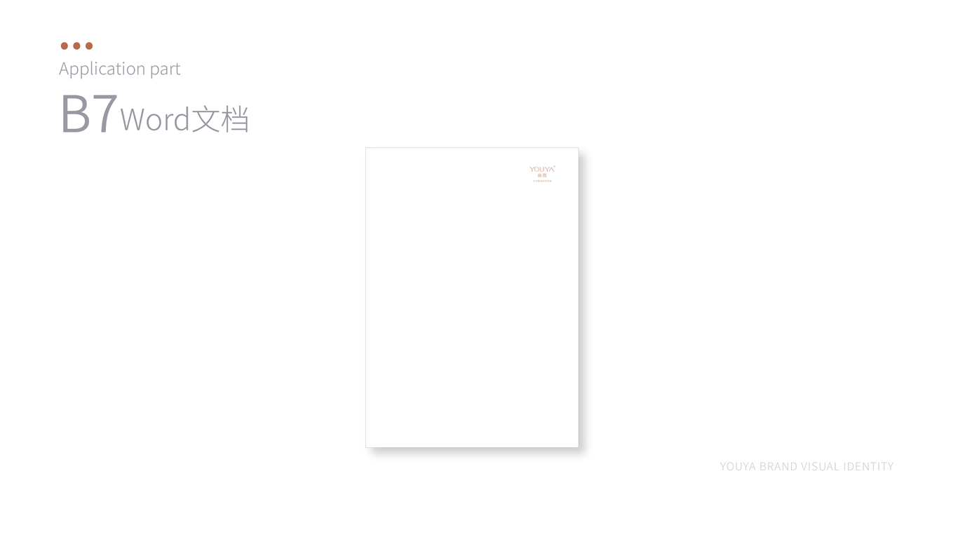 幽雅品牌线上VI设计图18