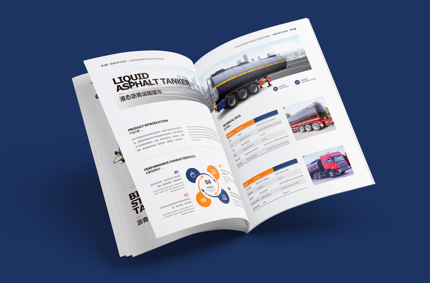 重工机械道路机械产品介绍画册设计图11