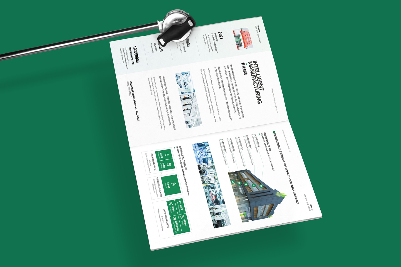 微网优联科技企业画册设计图8