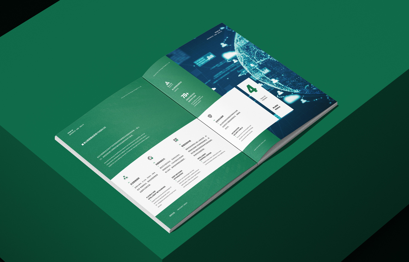 微网优联科技企业画册设计图5