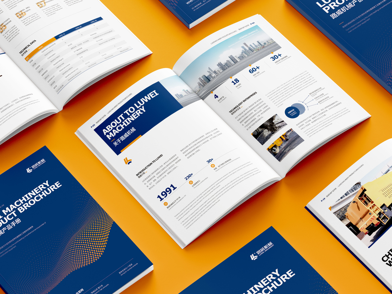 重工机械道路机械产品介绍画册设计图9