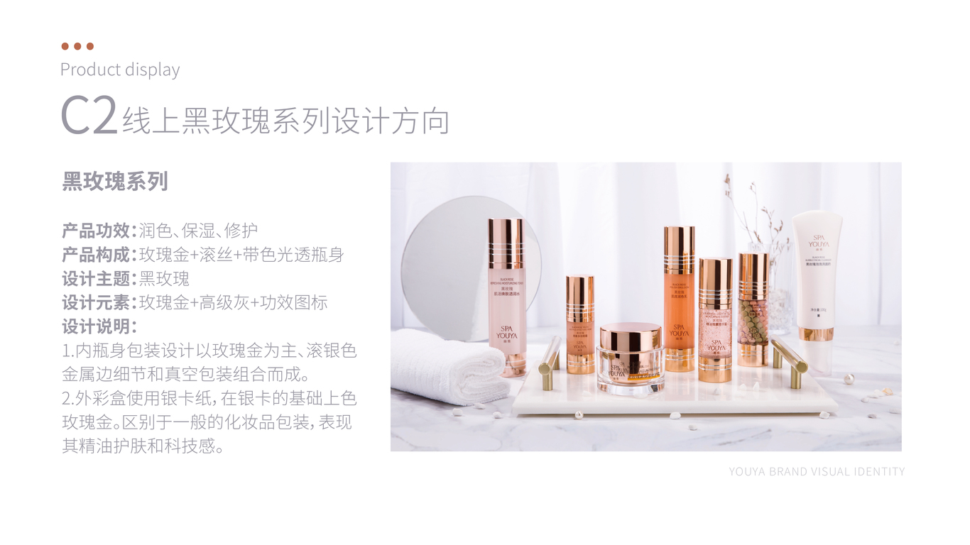 幽雅品牌线上VI设计图24