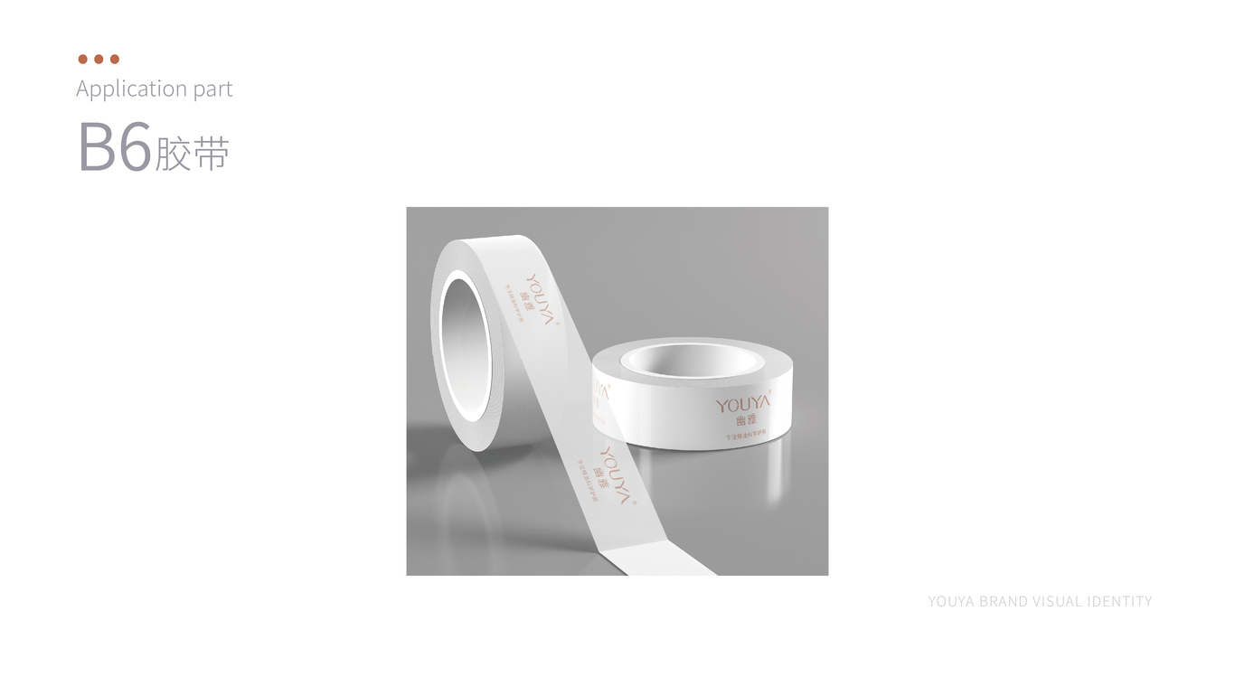 幽雅品牌线上VI设计图17