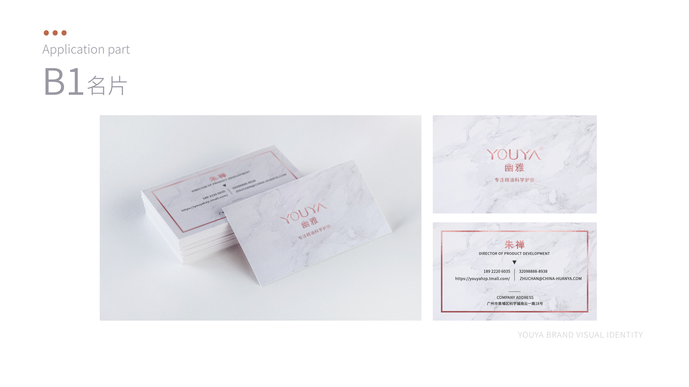 幽雅品牌线上VI设计图13