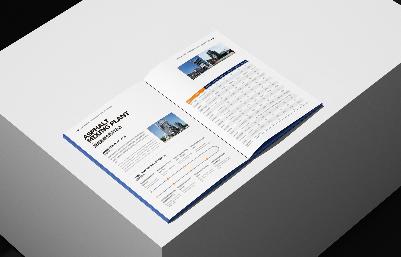 重工机械道路机械产品介绍画册设计图7