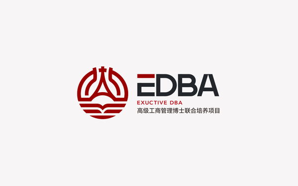 北京大學經濟學院高級工商管理博士聯合培養項目LOGO設計