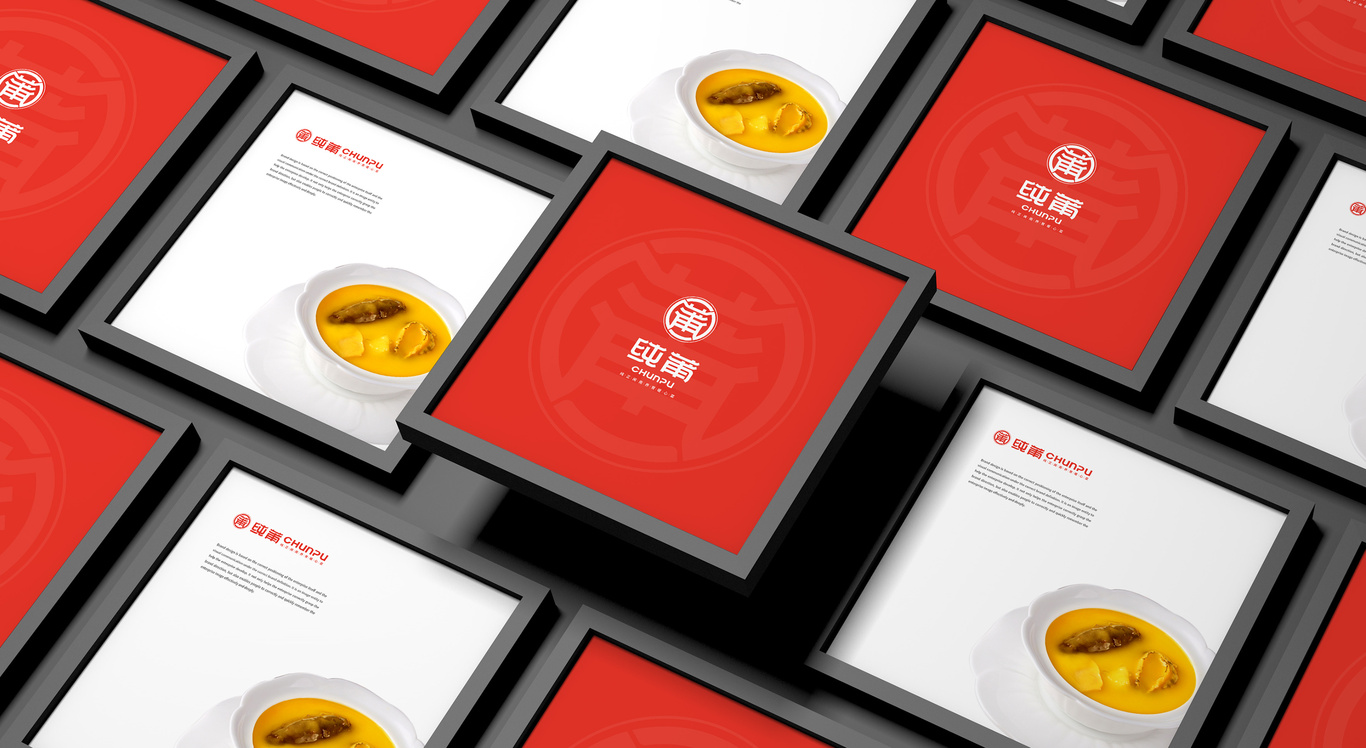 福建纯莆养胃暖心菜餐饮设计品牌LOGO图9