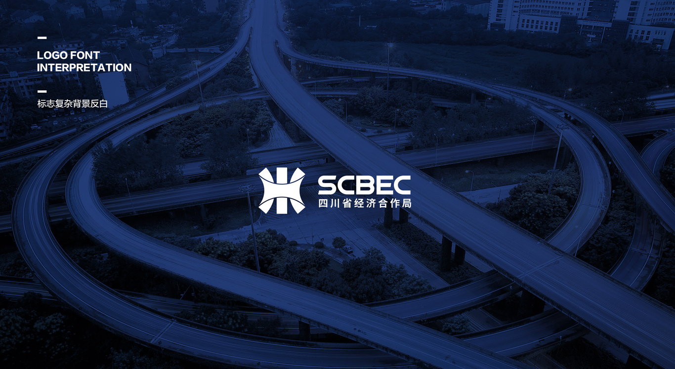 四川省经济合作局LOGO设计图3