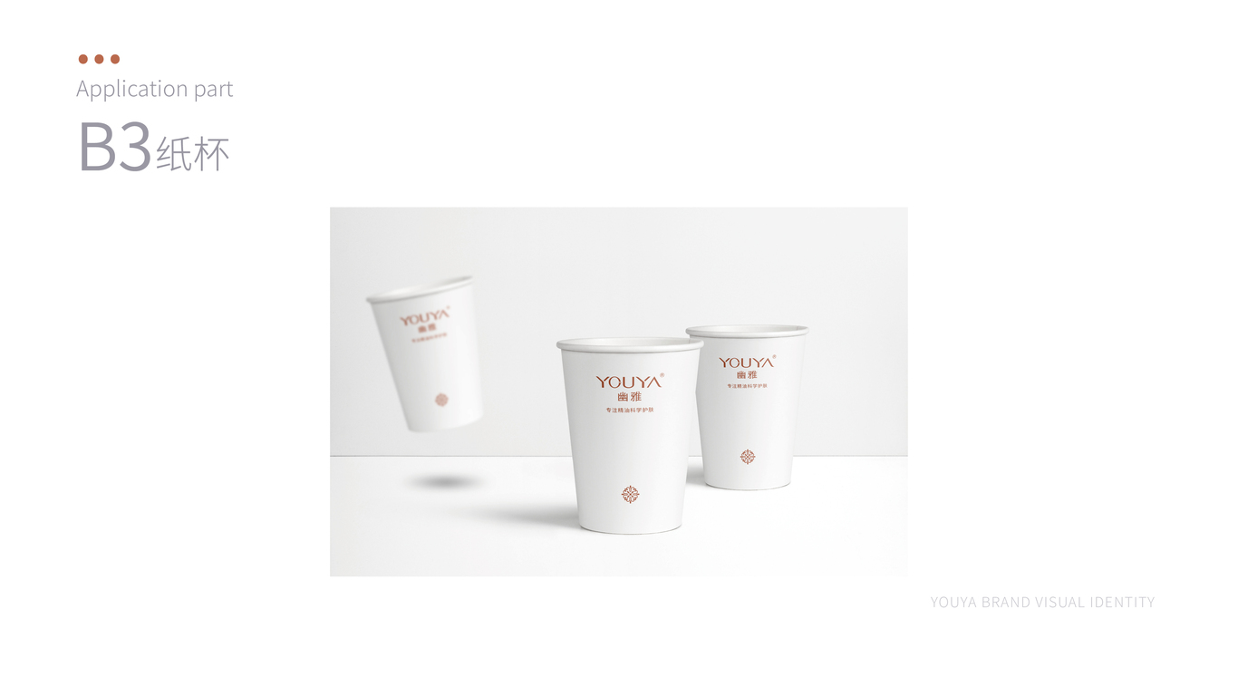 幽雅品牌线上VI设计图15