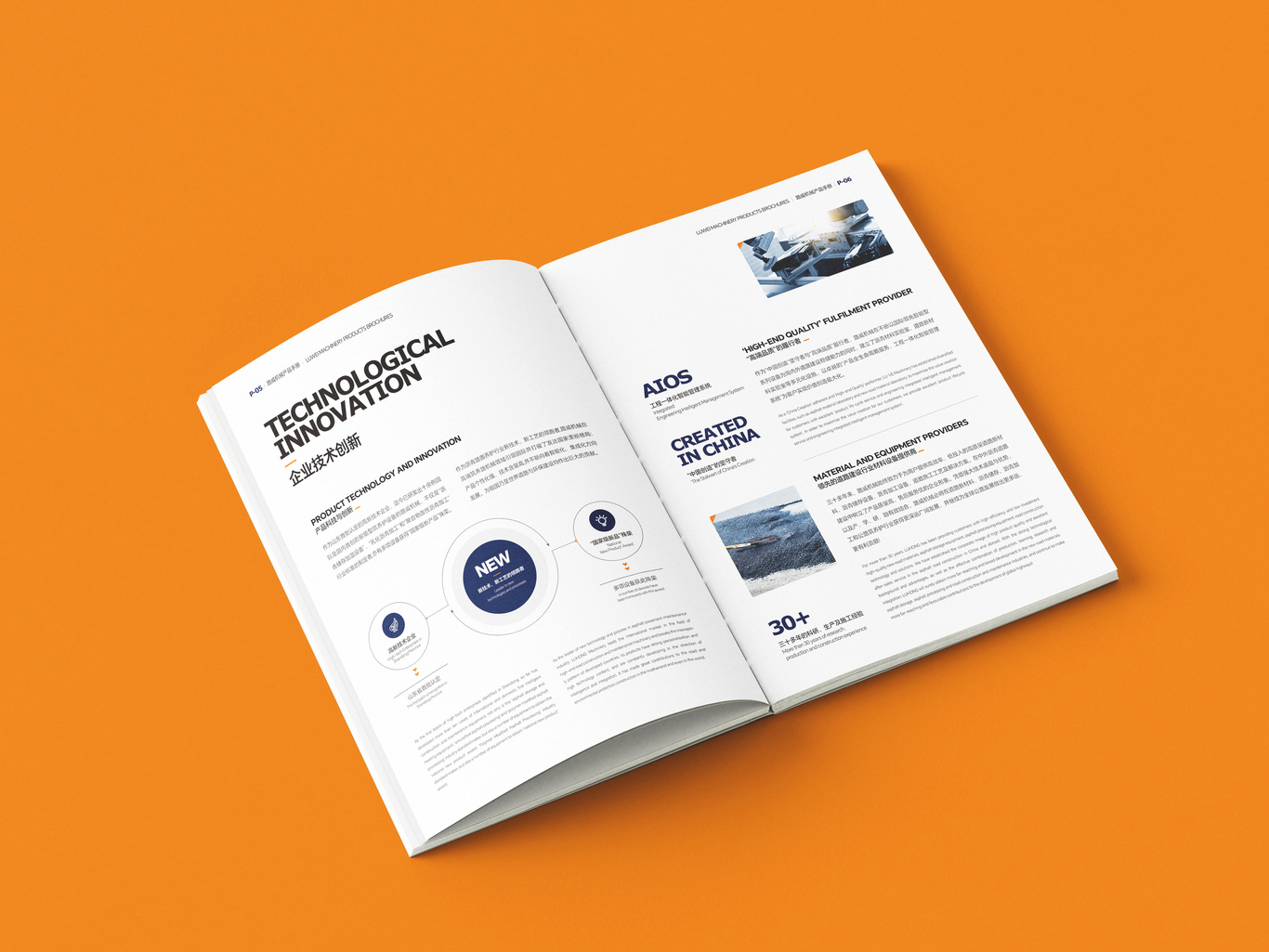 重工机械道路机械产品介绍画册设计图4