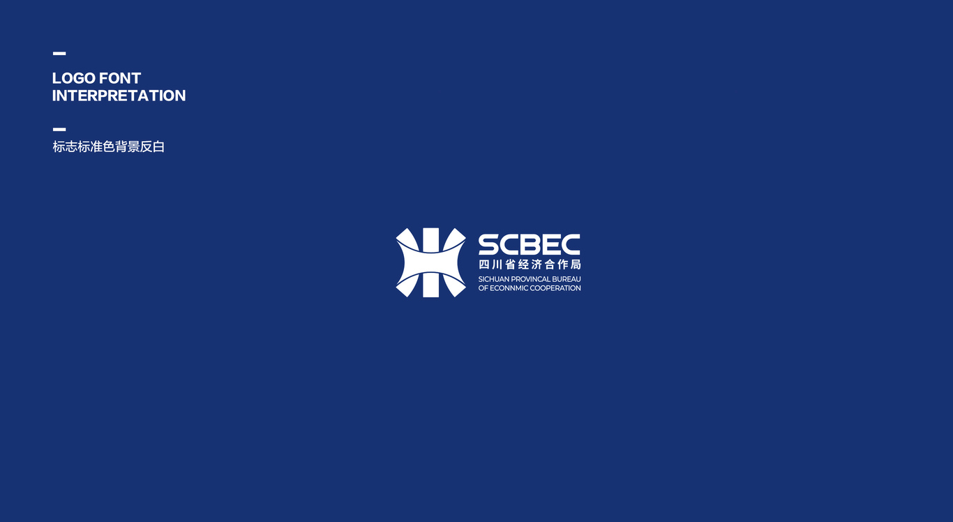 四川省经济合作局LOGO设计图2