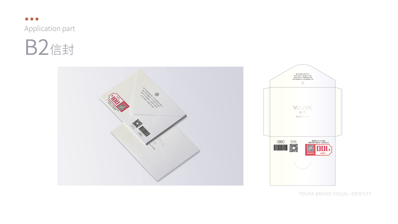 幽雅品牌线上VI设计图14