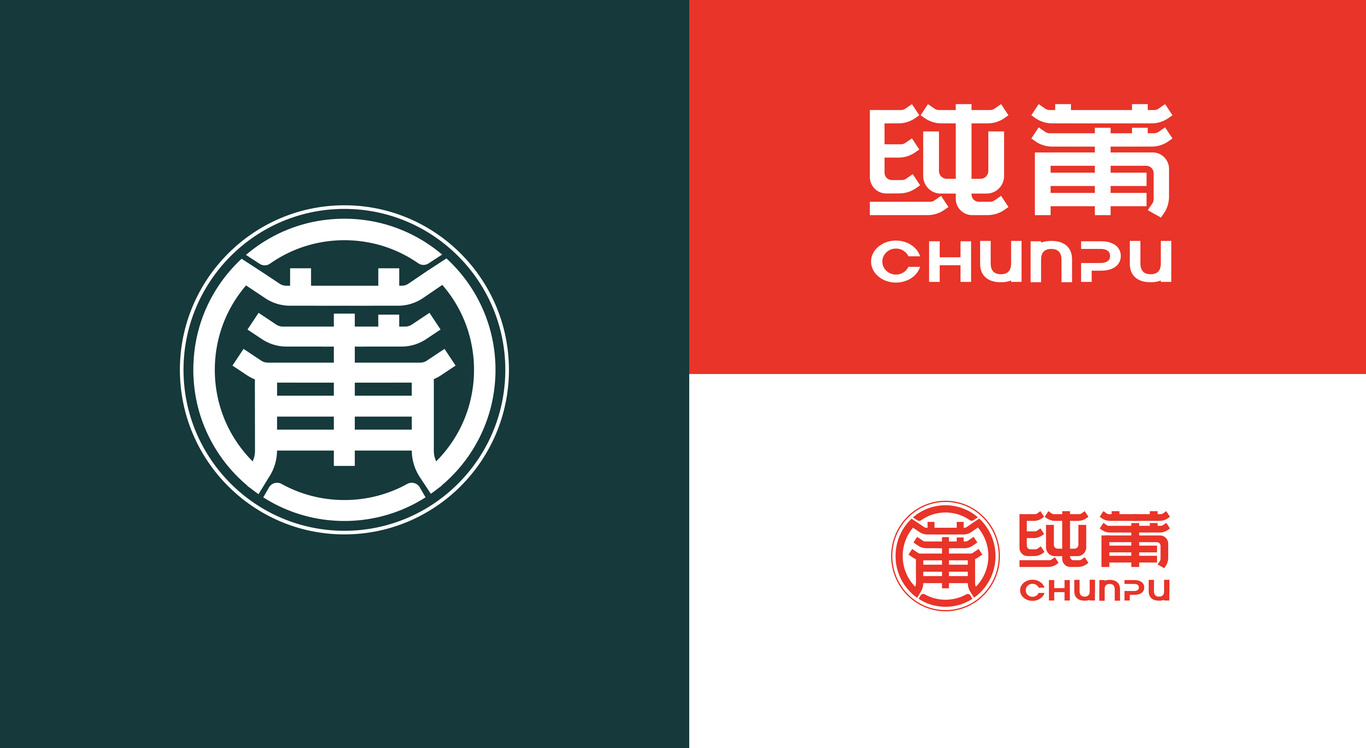 福建纯莆养胃暖心菜餐饮设计品牌LOGO图2