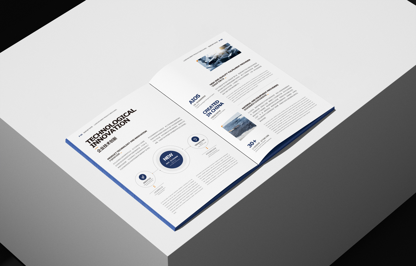 重工机械道路机械产品介绍画册设计图6