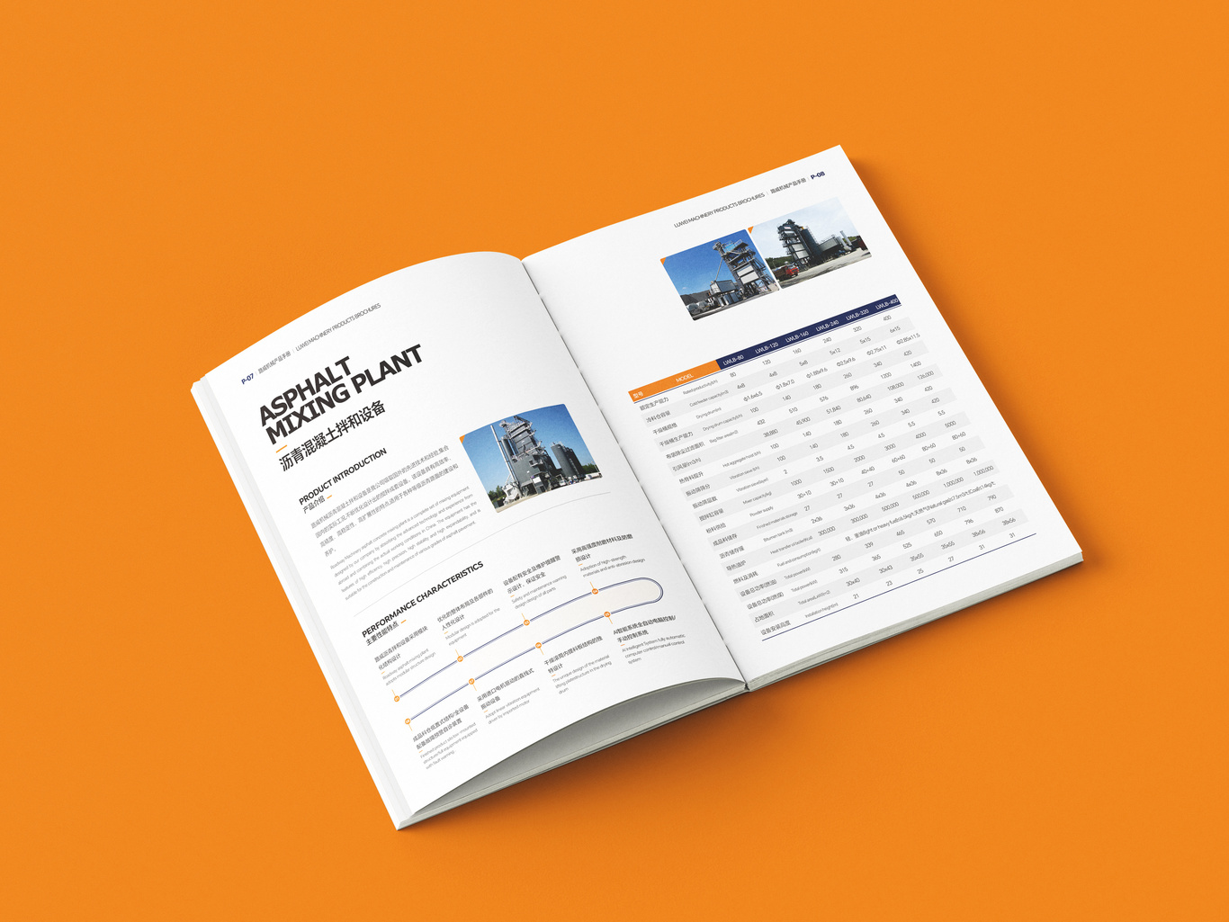 重工机械道路机械产品介绍画册设计图2