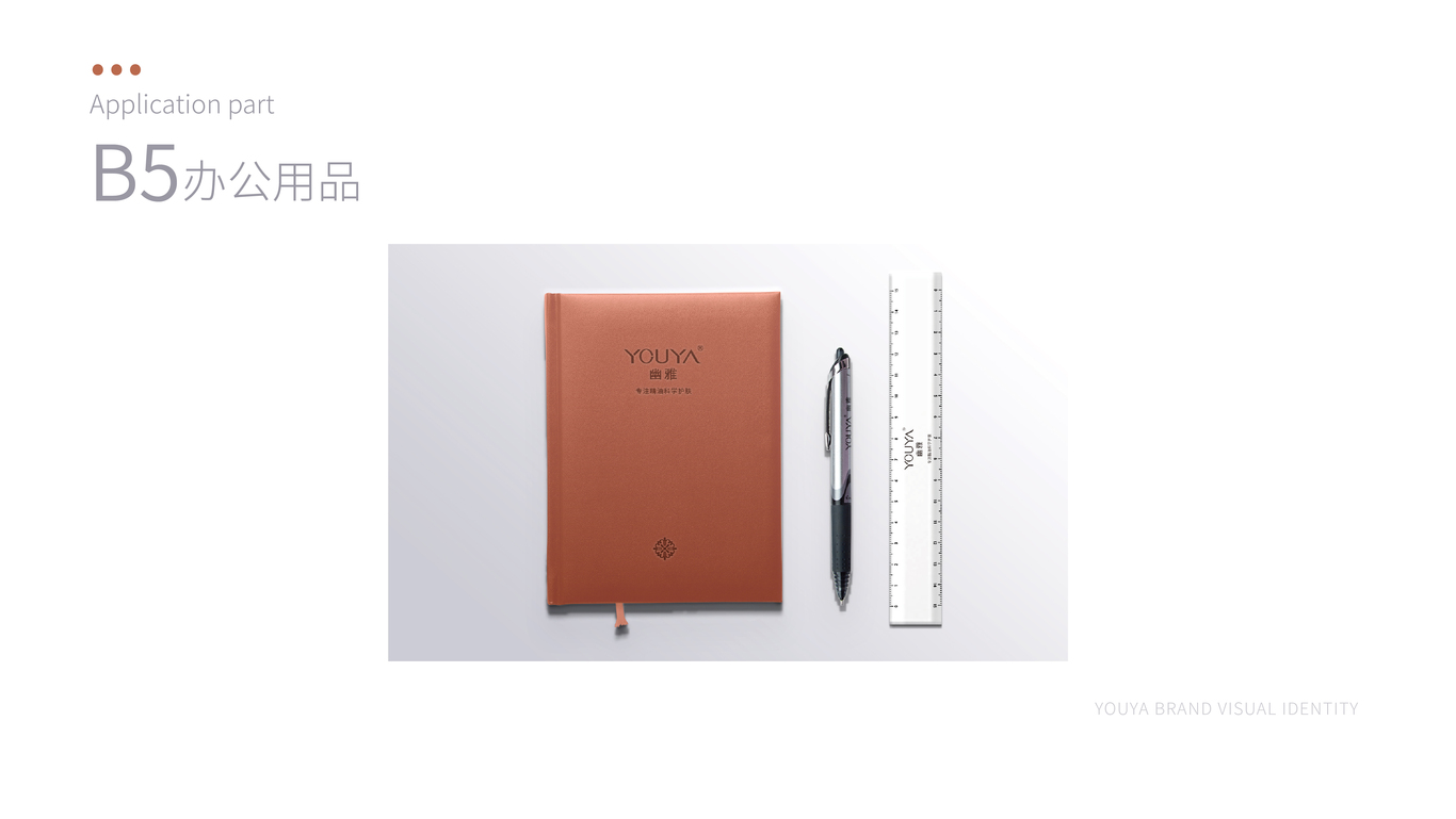 幽雅品牌线上VI设计图16