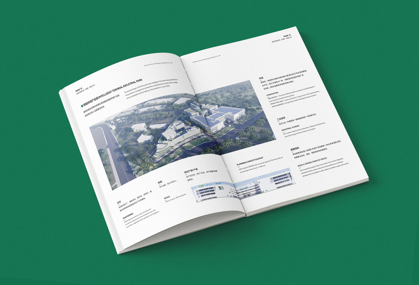 微网优联科技企业画册设计图10