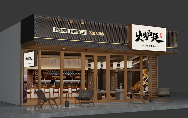 韓式烤肉店鋪門頭
