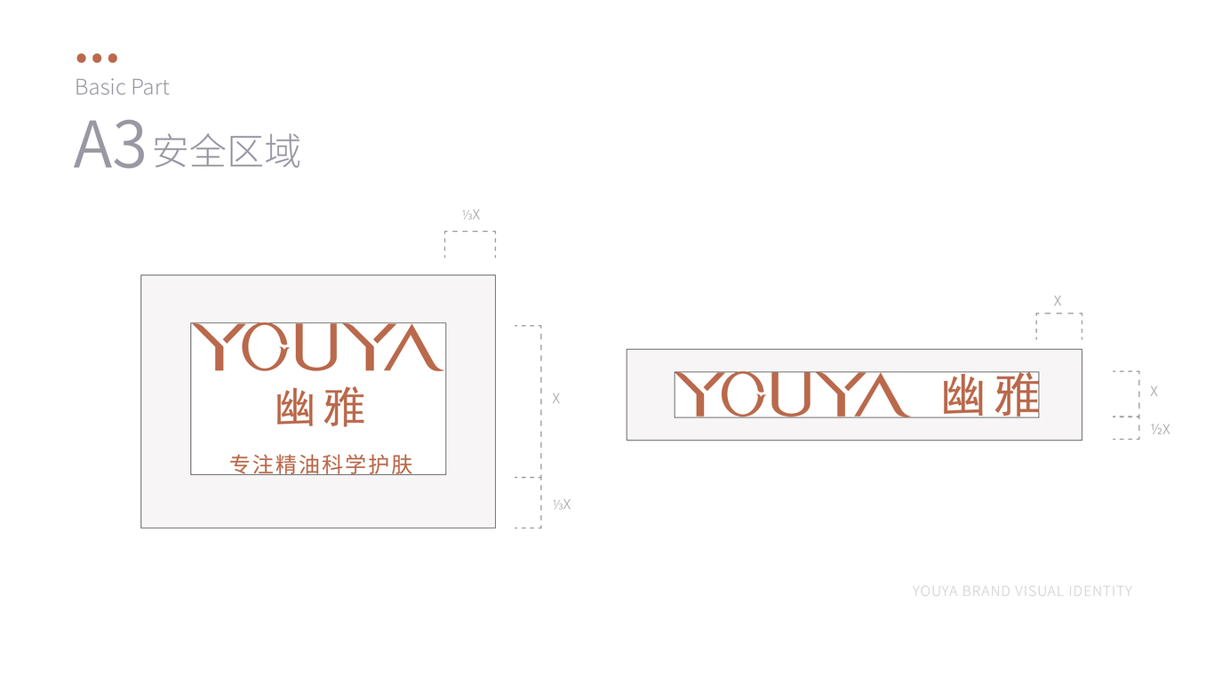 幽雅品牌线上VI设计图3