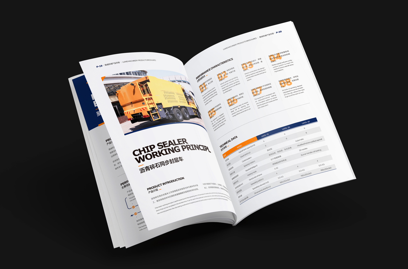 重工机械道路机械产品介绍画册设计图10