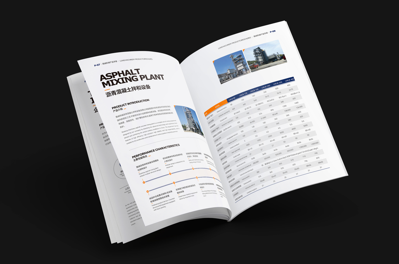 重工机械道路机械产品介绍画册设计图3