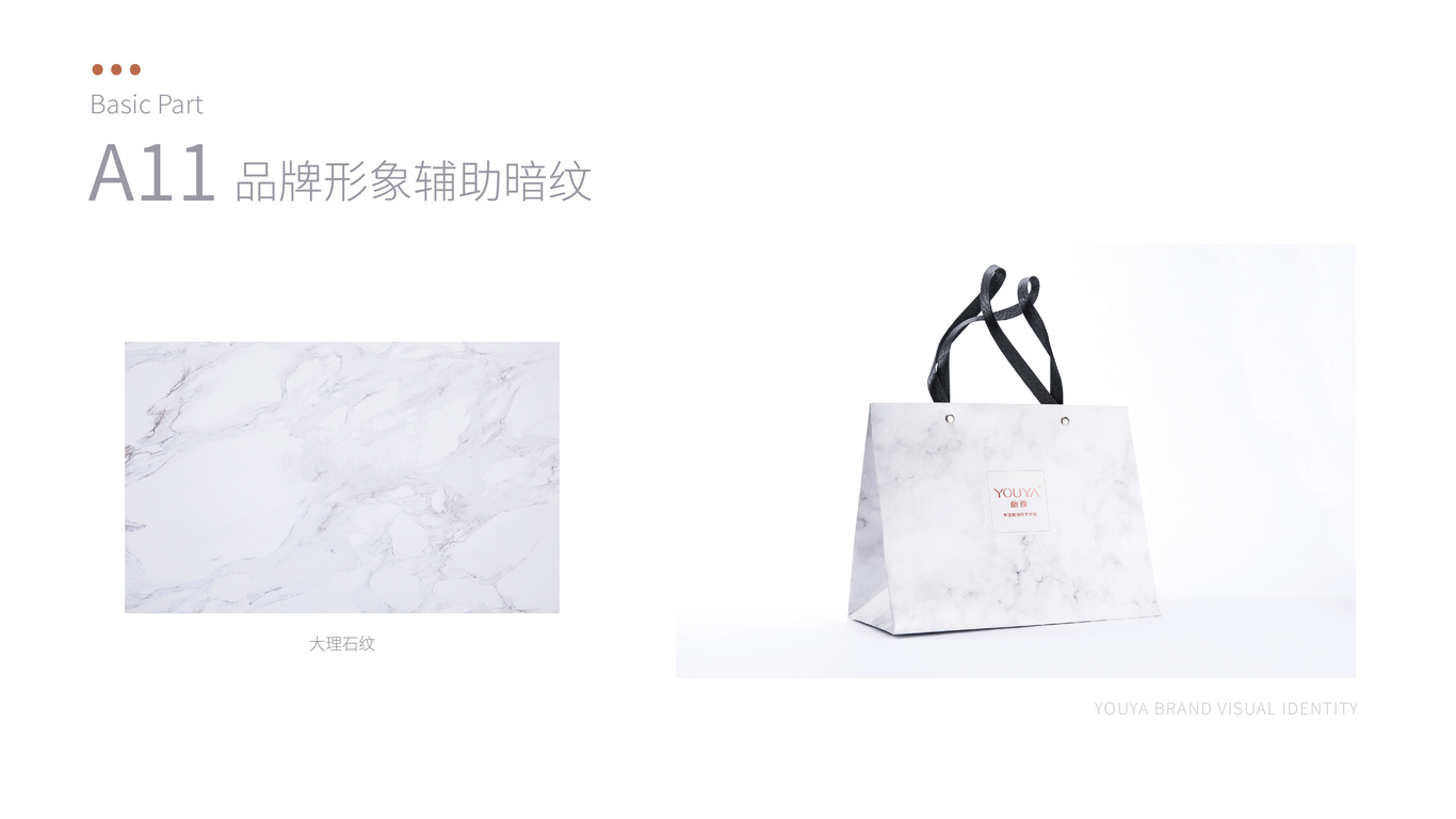 幽雅品牌线上VI设计图11