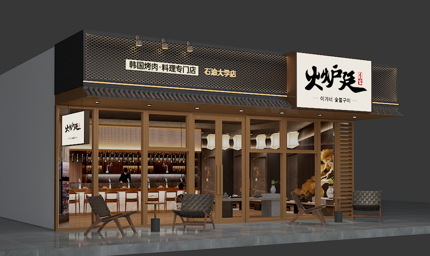 韩式烤肉店铺门头图1