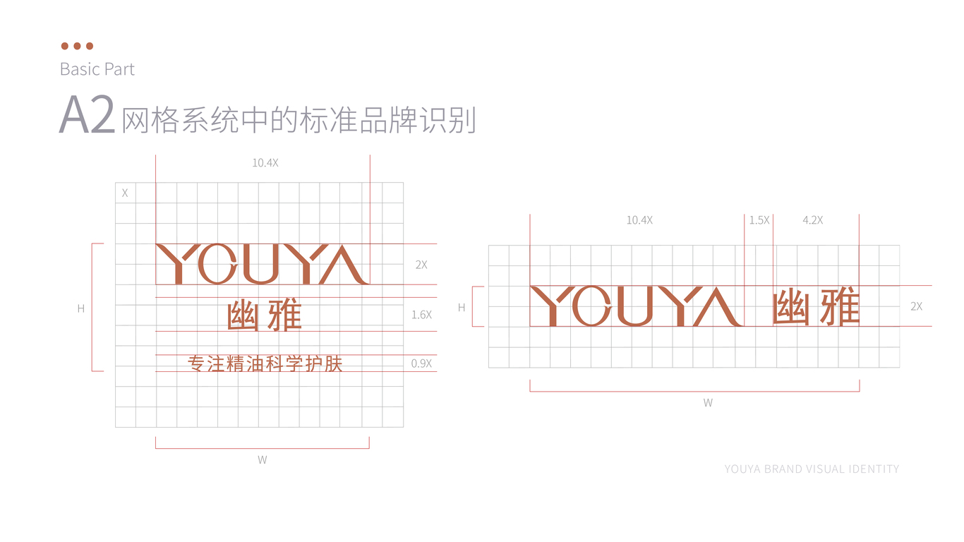 幽雅品牌线上VI设计图2