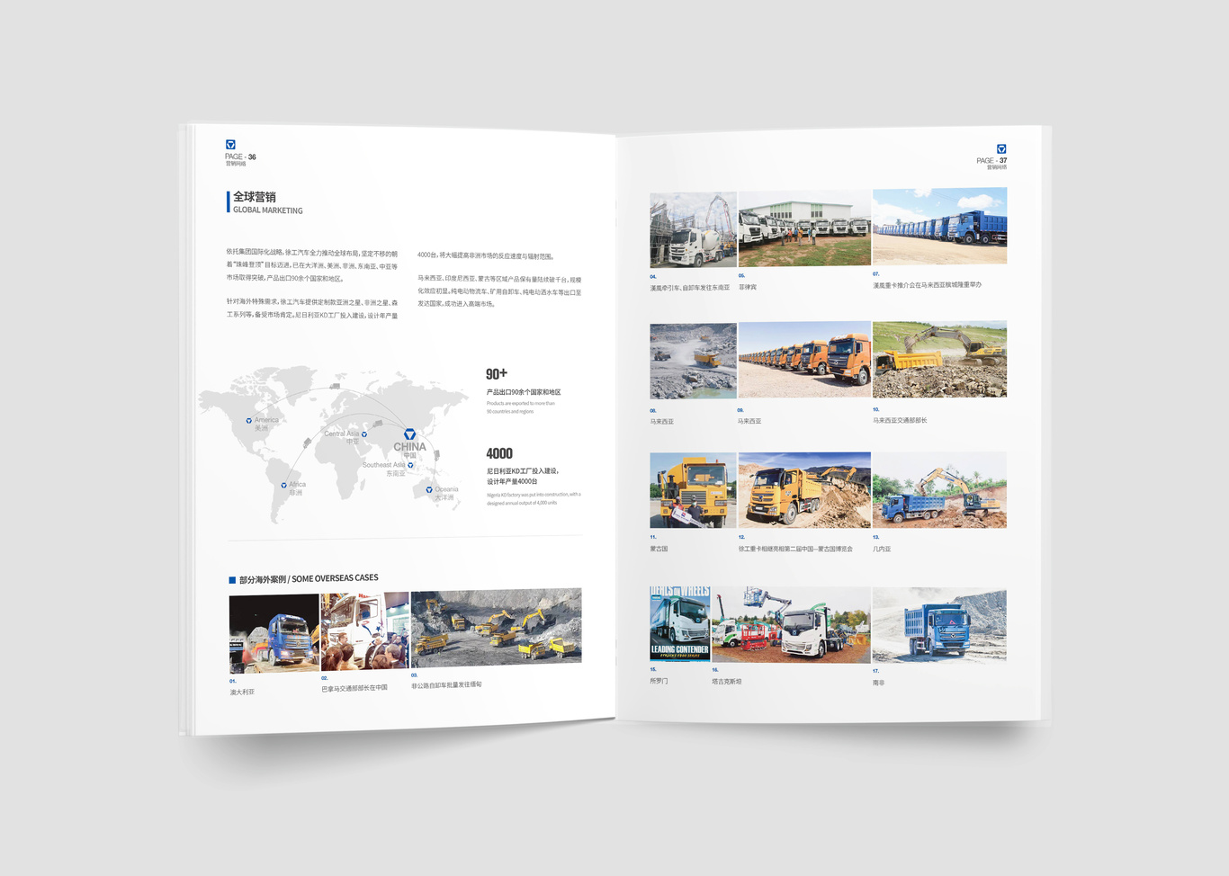 徐工集团徐工汽车企业宣传手册设计图12