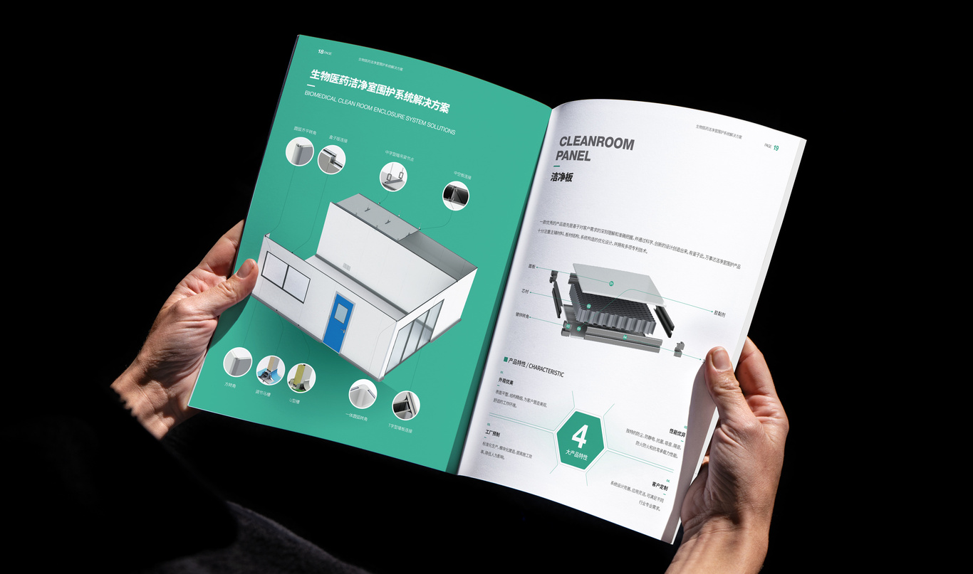 山东万事达洁净科技企业画册设计图6