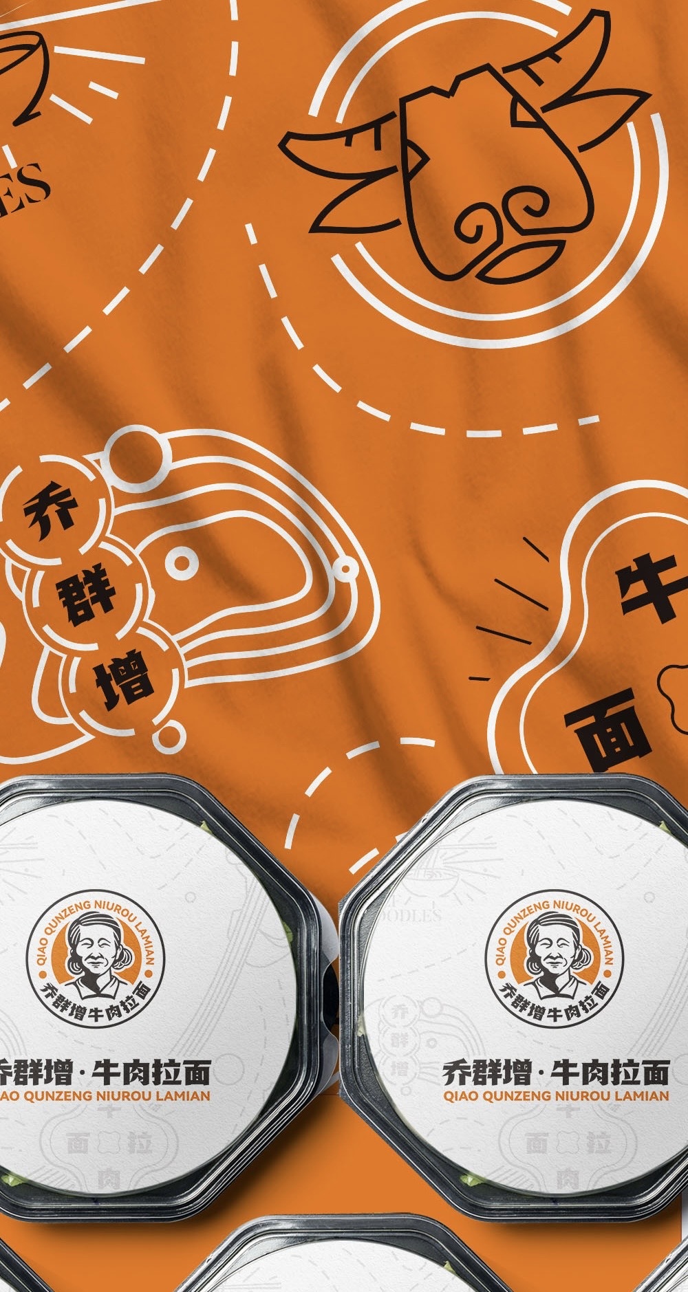 乔群增牛肉拉面logo图3