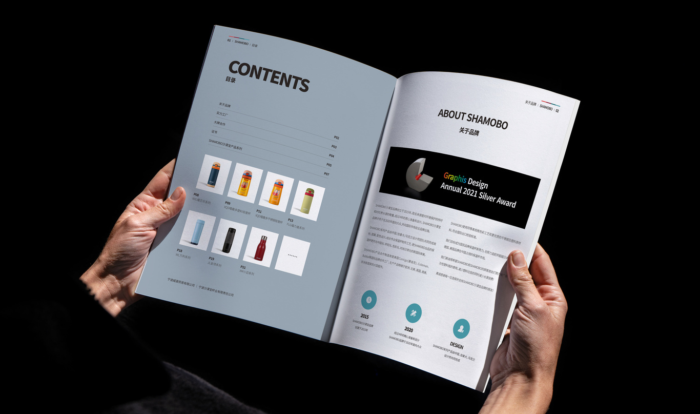 宁波沙漠宝杯业产品目录画册设计图1