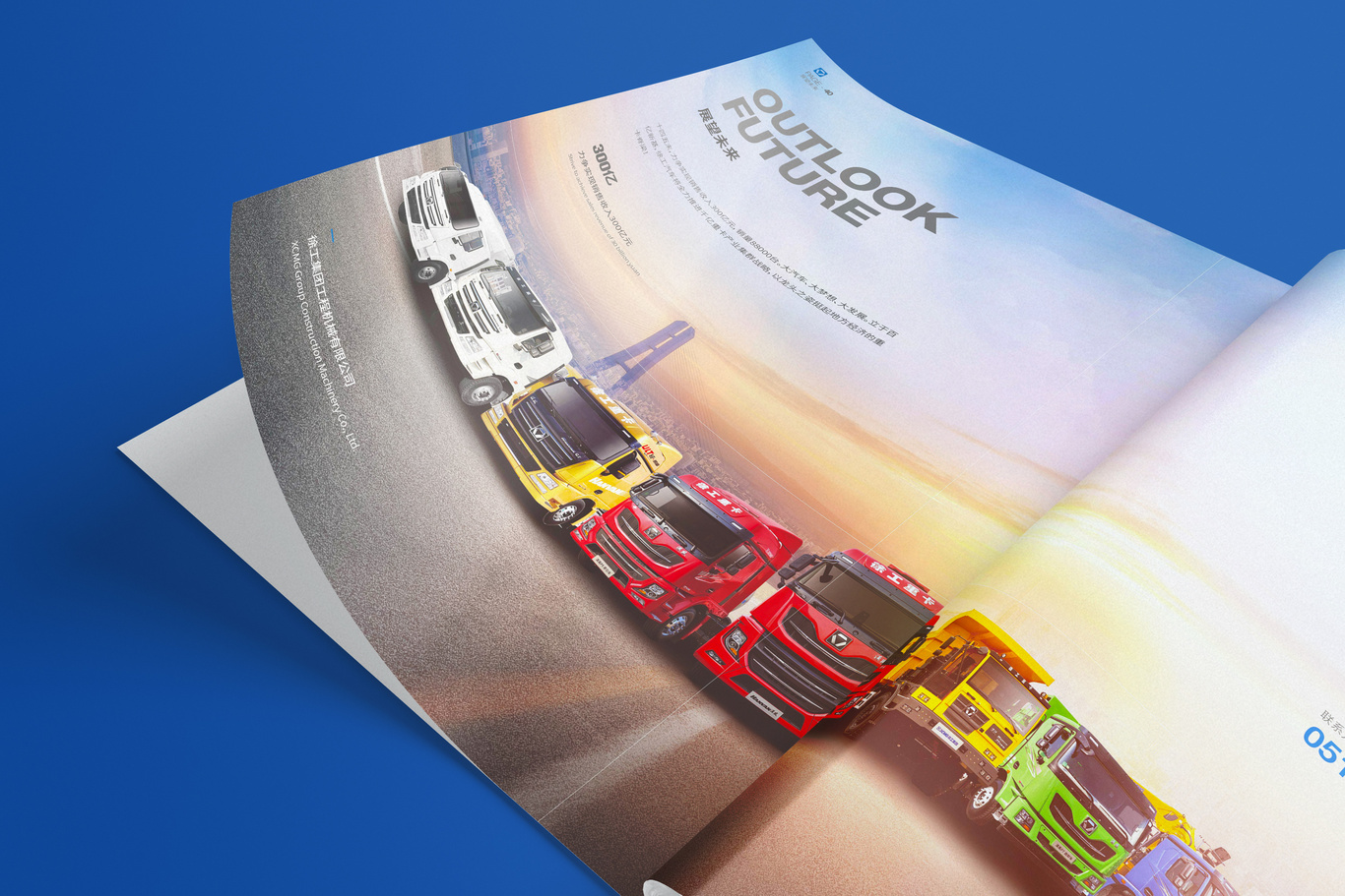 徐工集团徐工汽车企业宣传手册设计图13