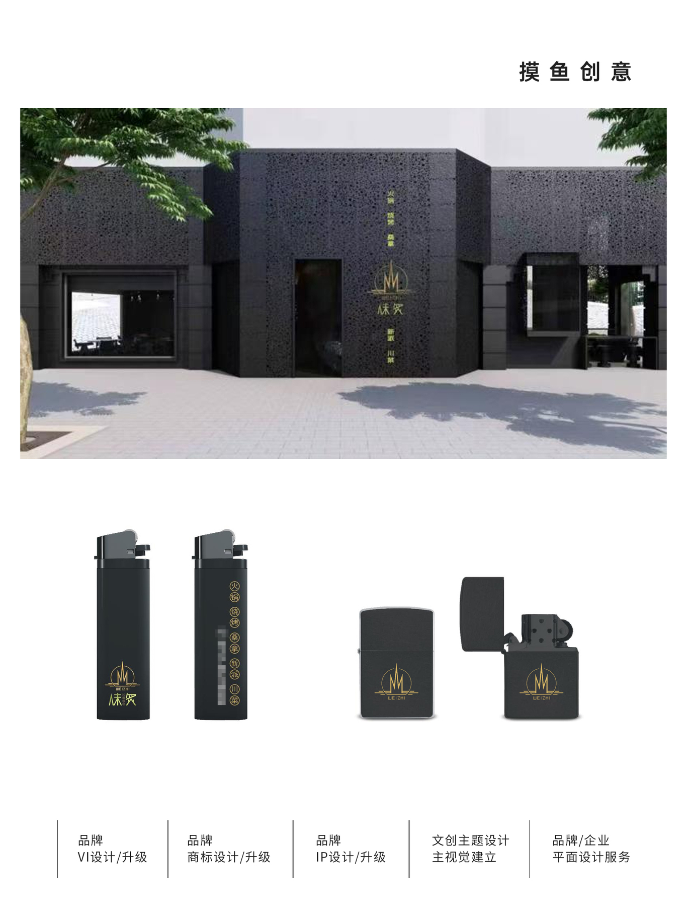 味炙新派火锅烧烤图6