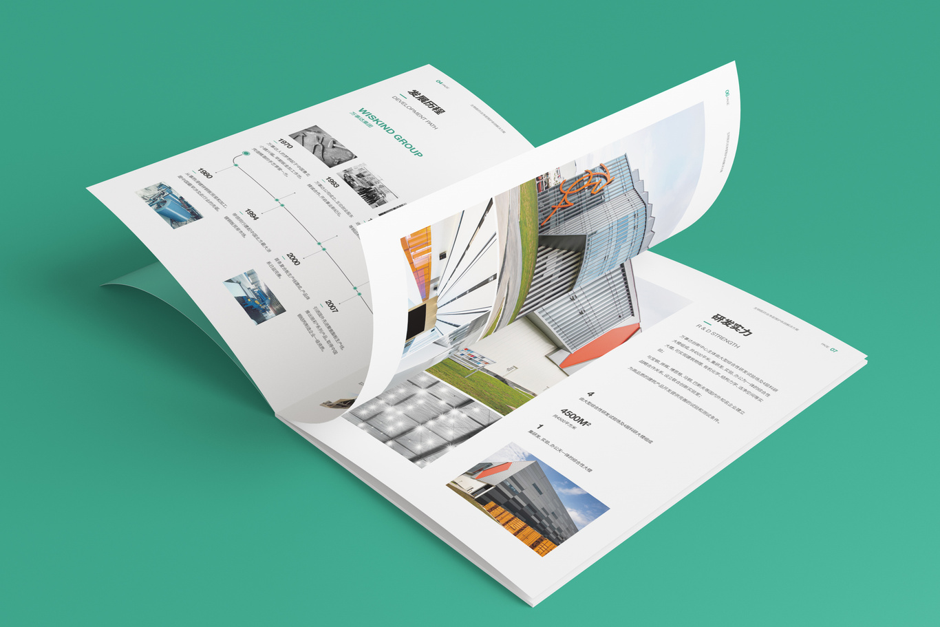 山东万事达洁净科技企业画册设计图3