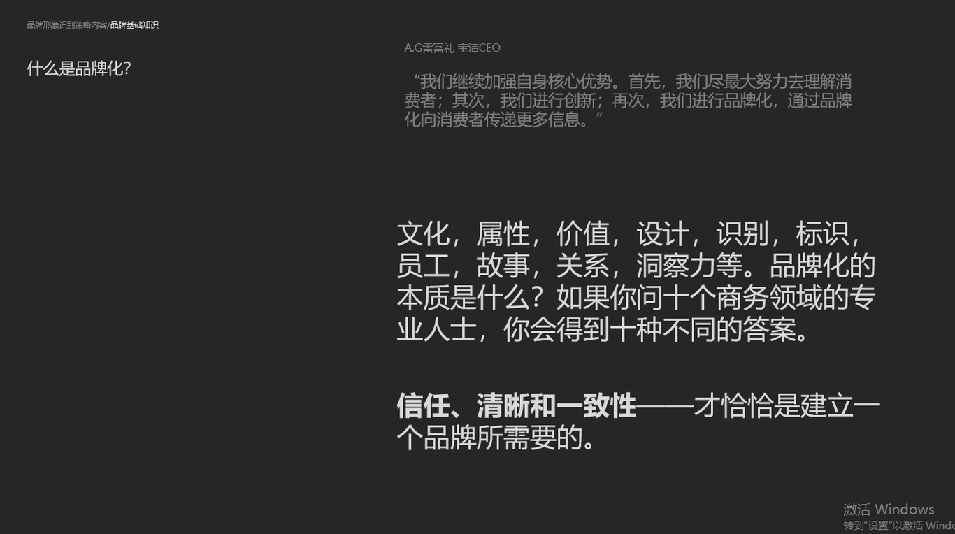 品牌视觉策略图1