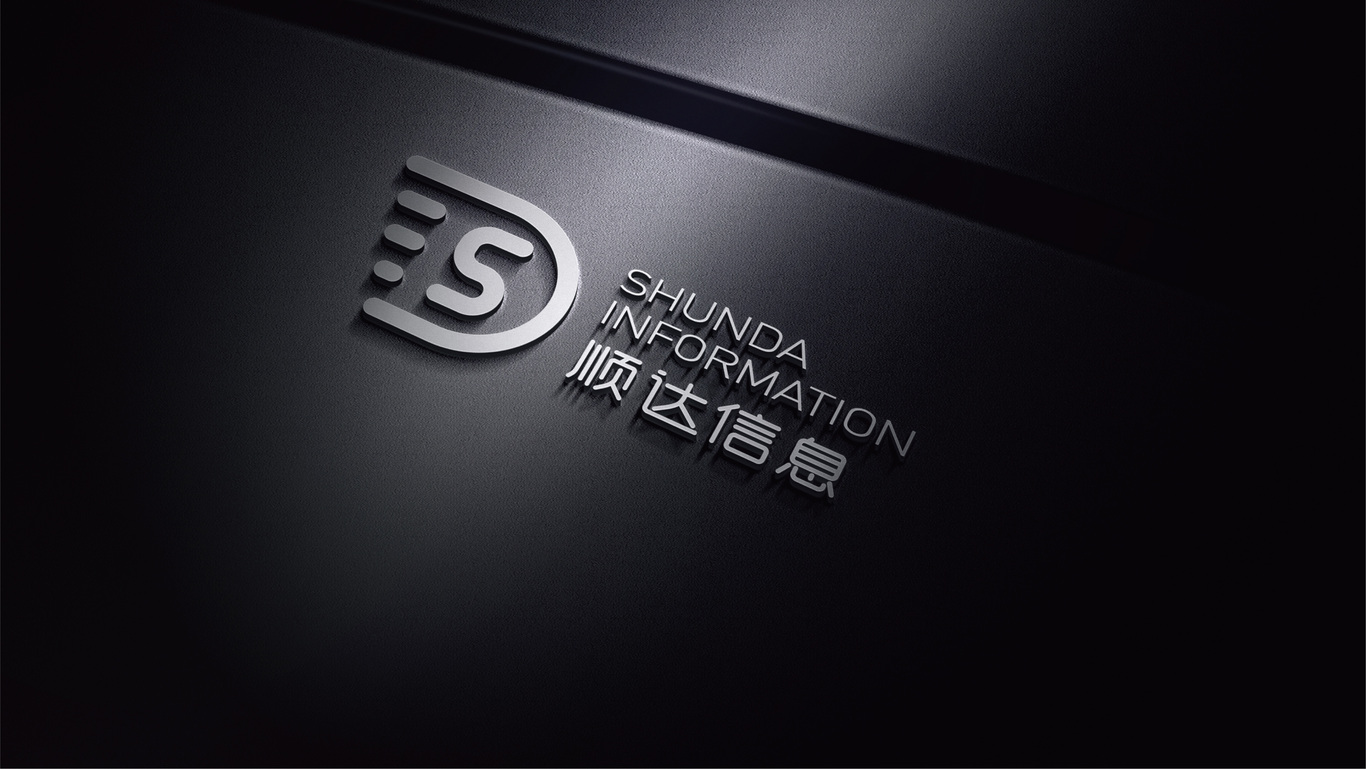 顺达信息logo图3