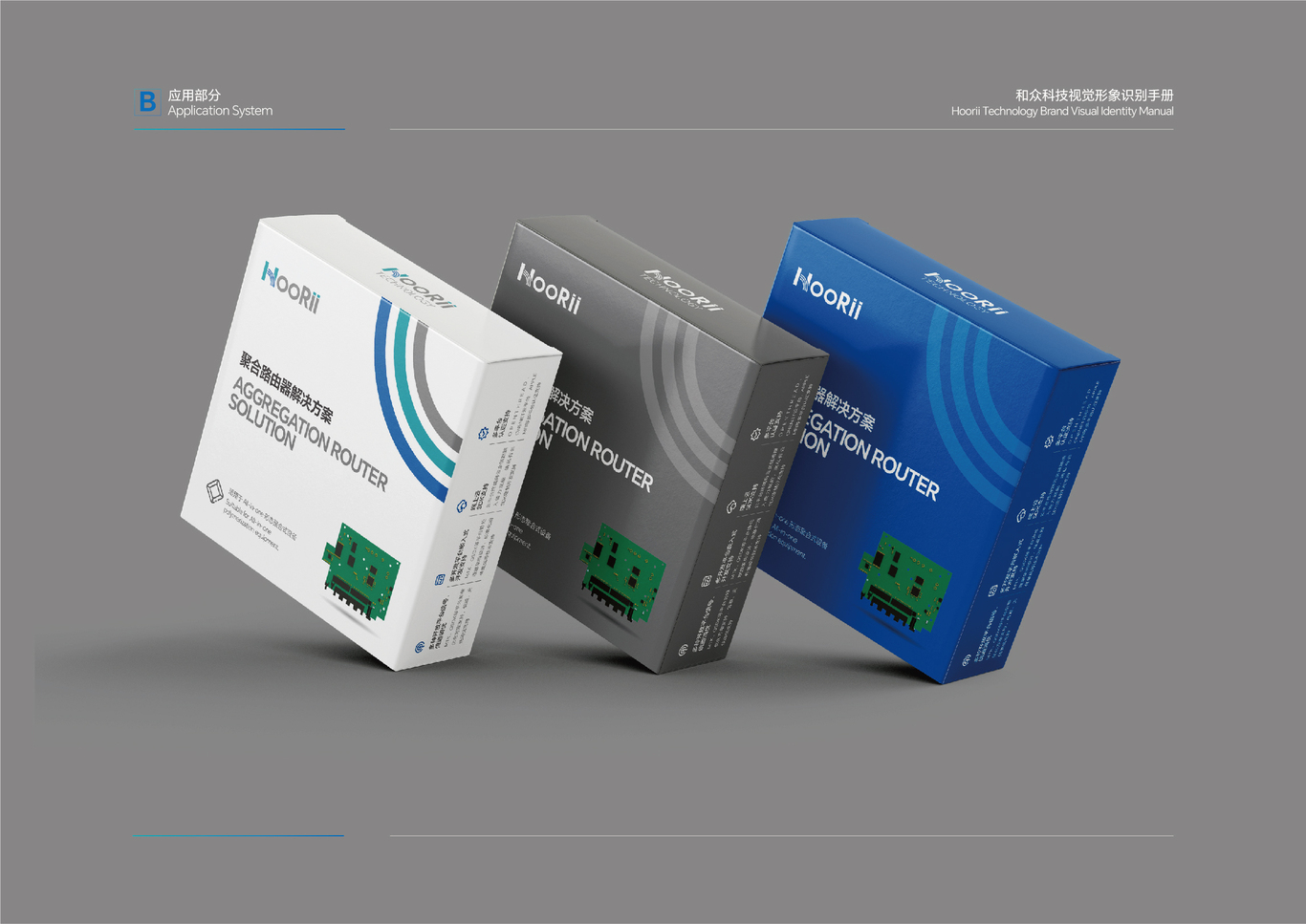 芯片开发企业品牌VIS设计图4