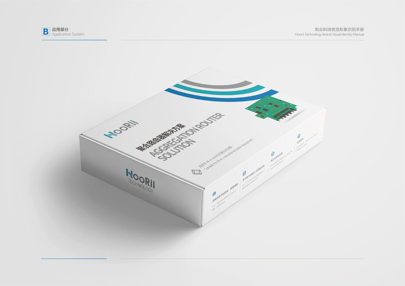 芯片开发企业品牌VIS设计图3