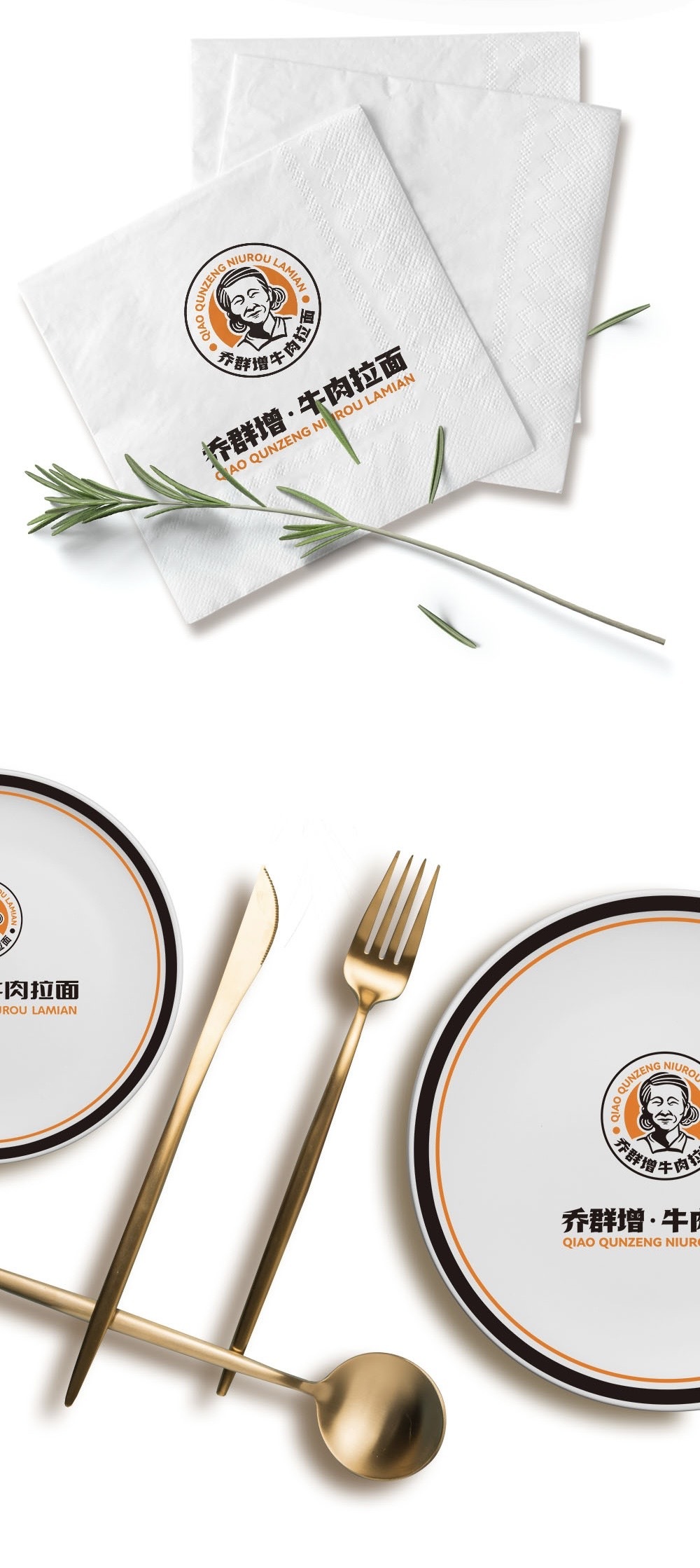 乔群增牛肉拉面logo图2